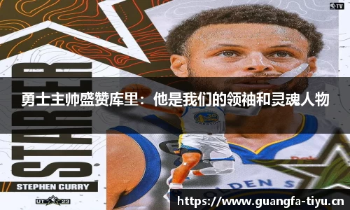 广发体育