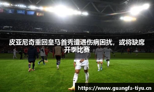 广发体育平台