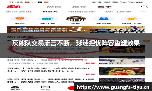 广发体育