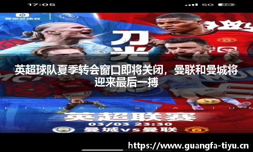 广发体育