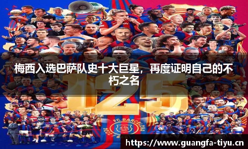 广发体育平台