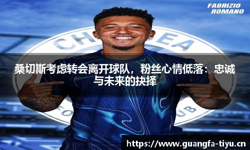 广发体育