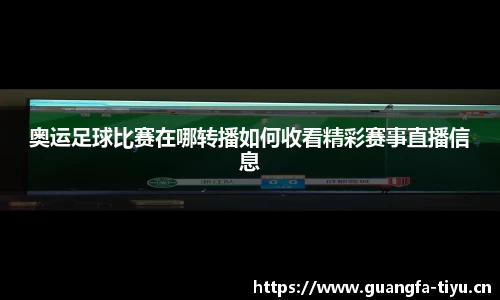 广发体育