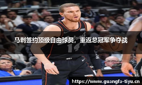 广发体育
