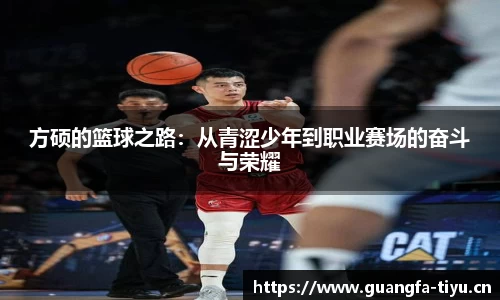 广发体育平台