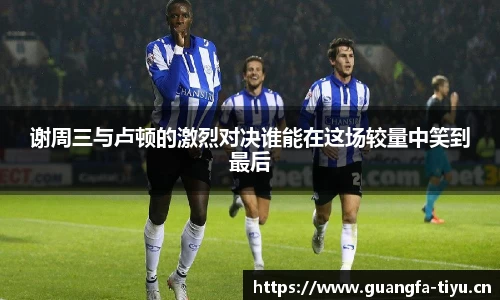广发体育官方网站