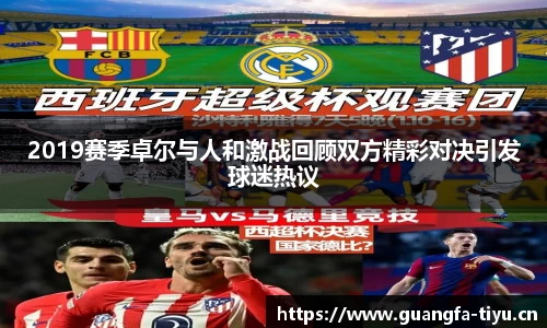 广发体育