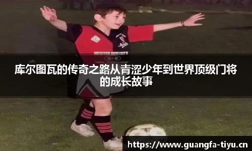 广发体育官网