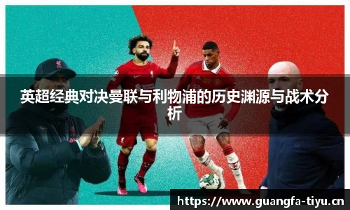 广发体育