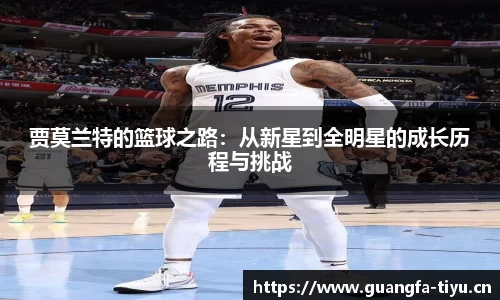 广发体育