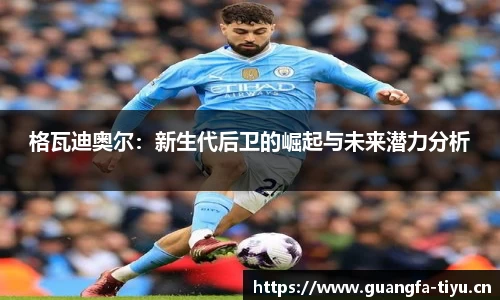 广发体育平台