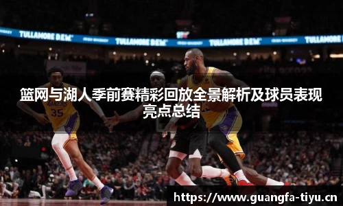 广发体育