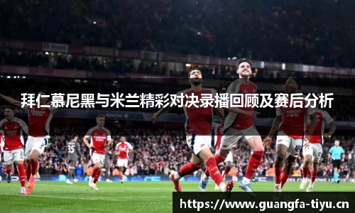 广发体育
